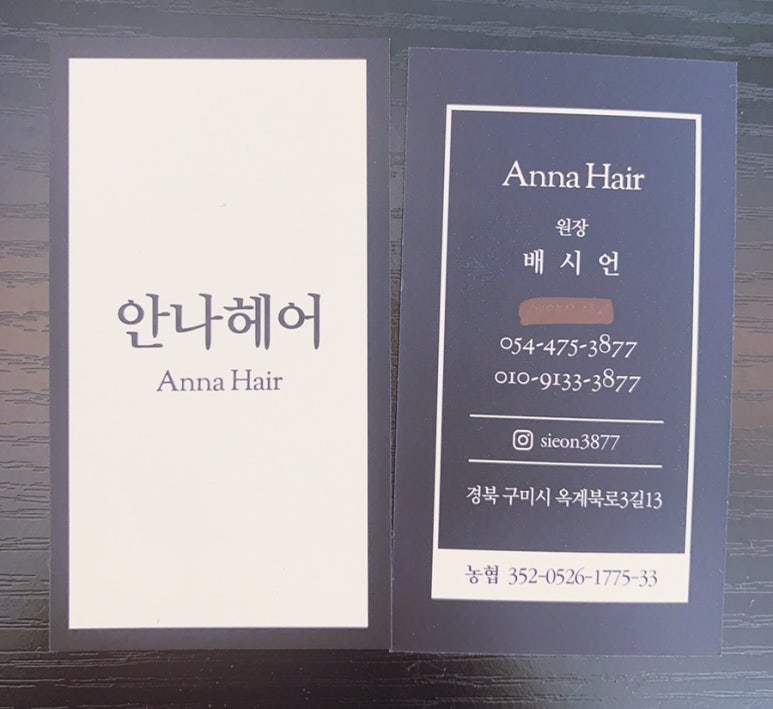안나헤어샵 이미지