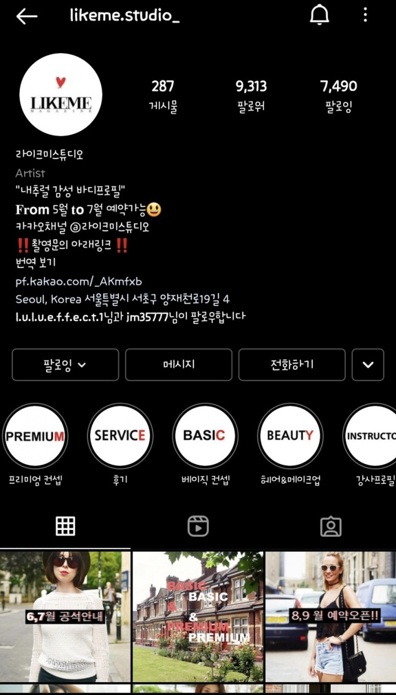 라이크미스튜디오 이미지