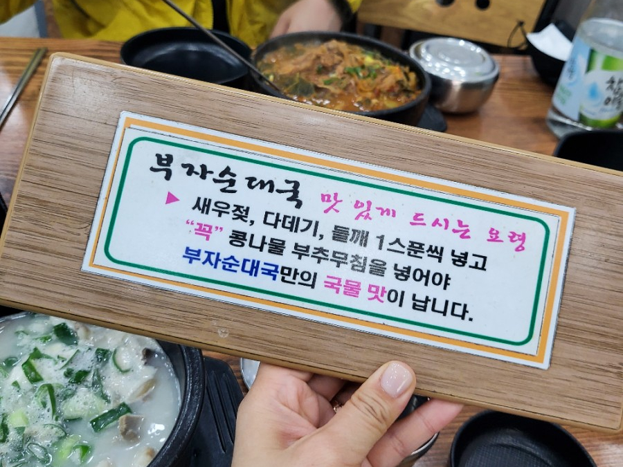 부자순대국 이미지