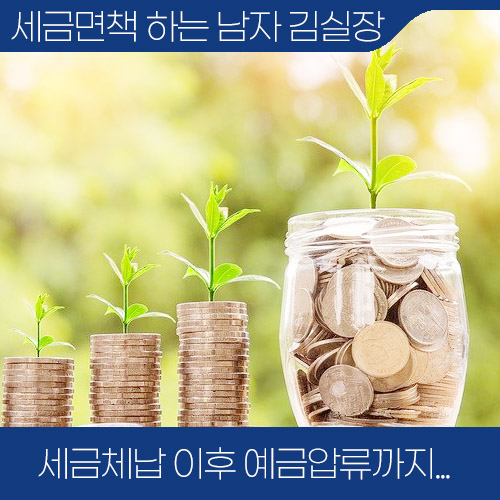 세무법인이산 이미지