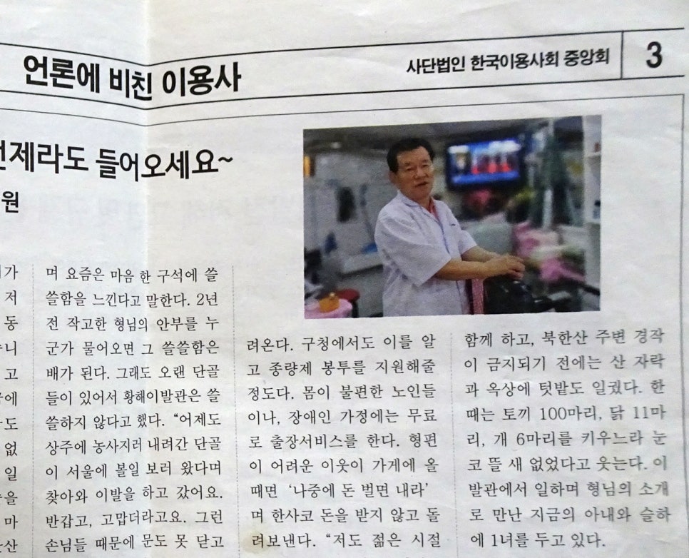 시대이발관 이미지