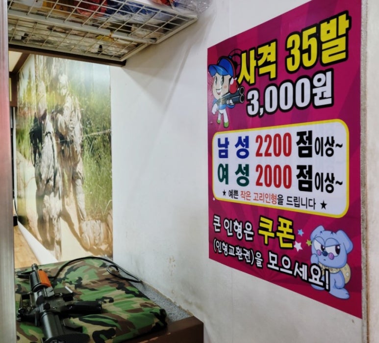 실내야구사격장 이미지