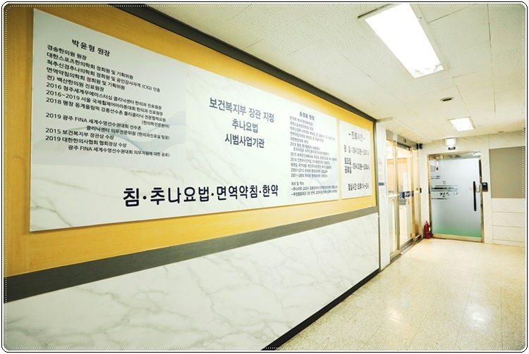 더편한한의원 이미지