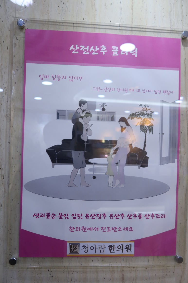 김포청아람한의원 이미지