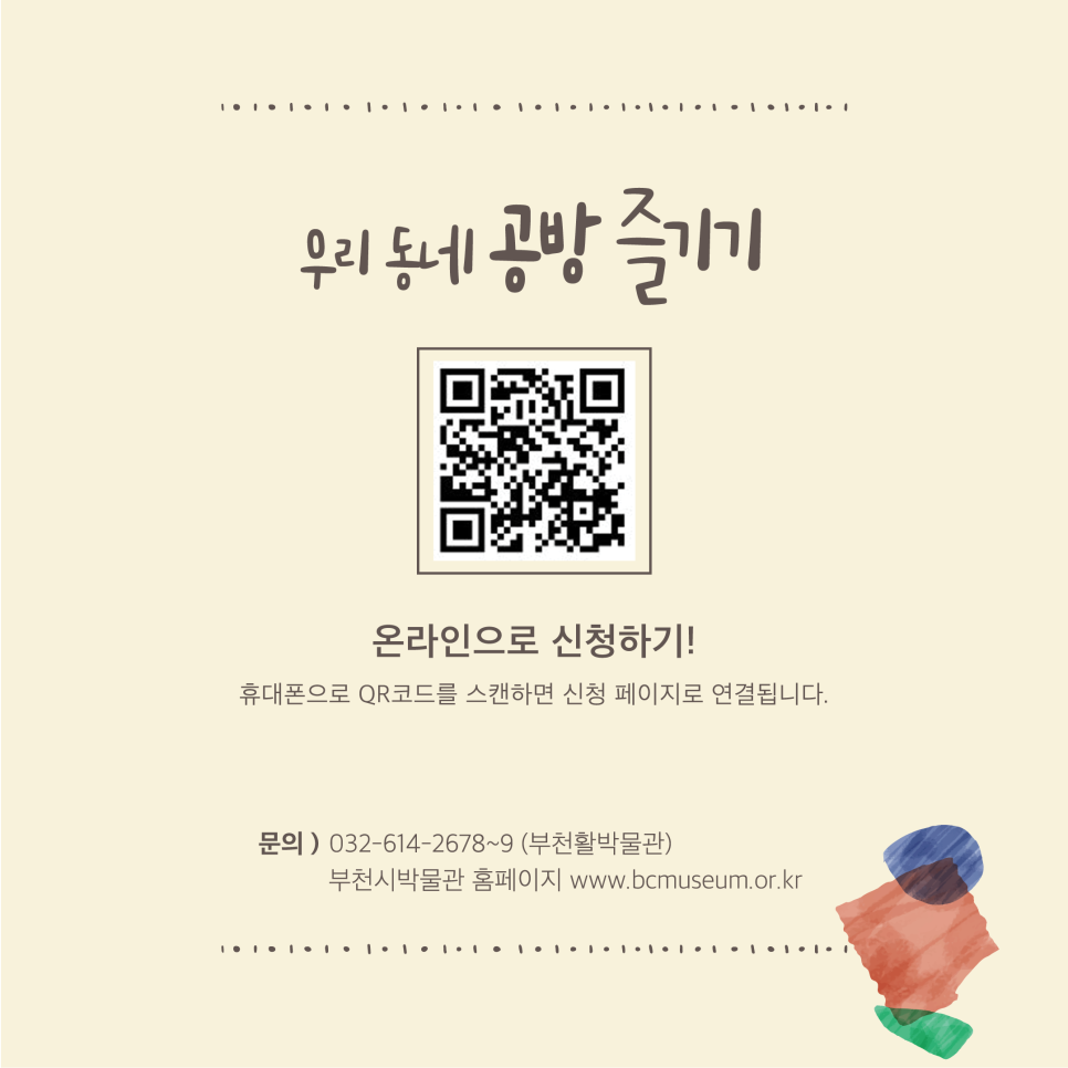 우리라탄공방 이미지