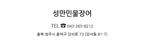 성만민물장어 이미지