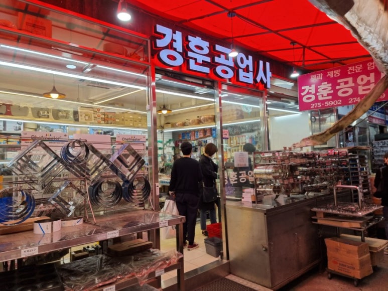 경훈상회 이미지