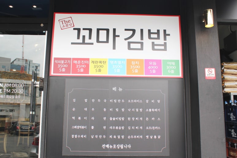 소문난우동김밥식당 이미지