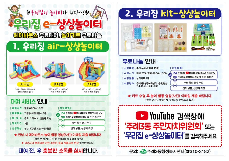 짱놀이터 이미지