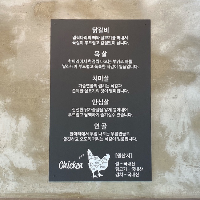 참숯80닭 이미지