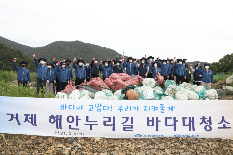 거제수산업협동조합 이미지