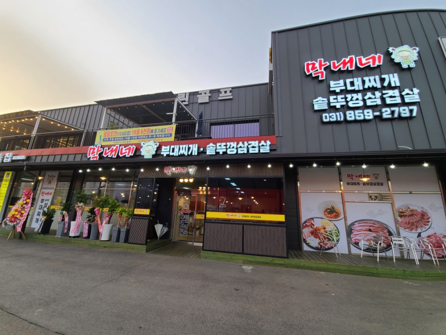 다옴식자재마트 이미지