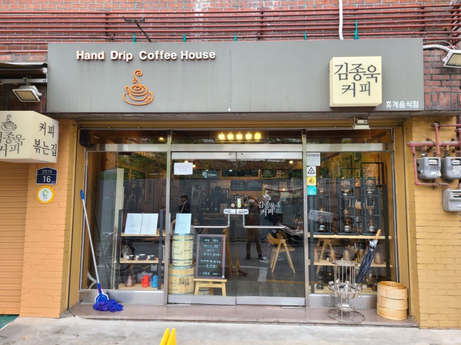 김종욱커피 이미지