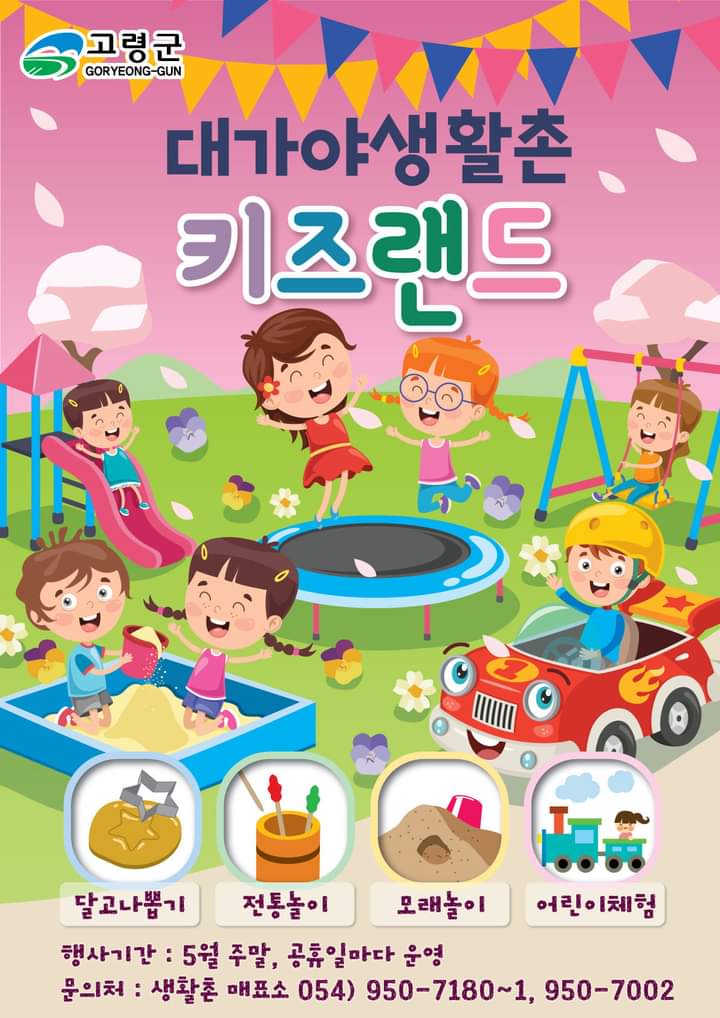 즐거운뽑기랜드 이미지