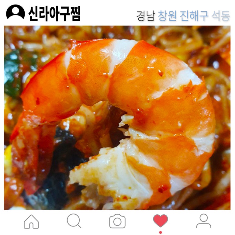 신라아구찜 이미지