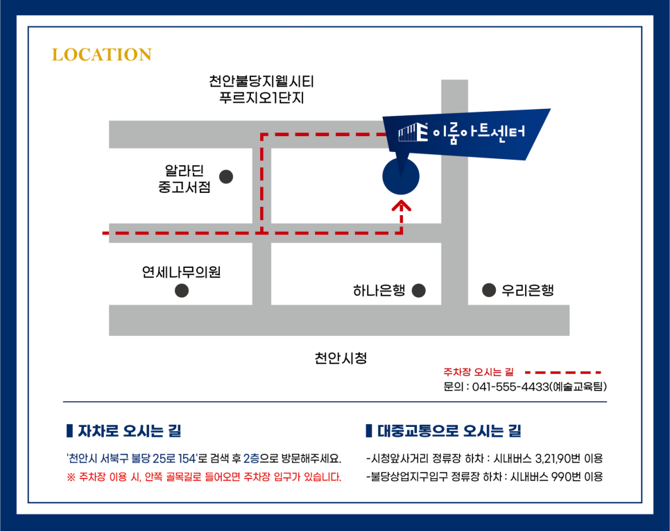 천안이룸센터 이미지