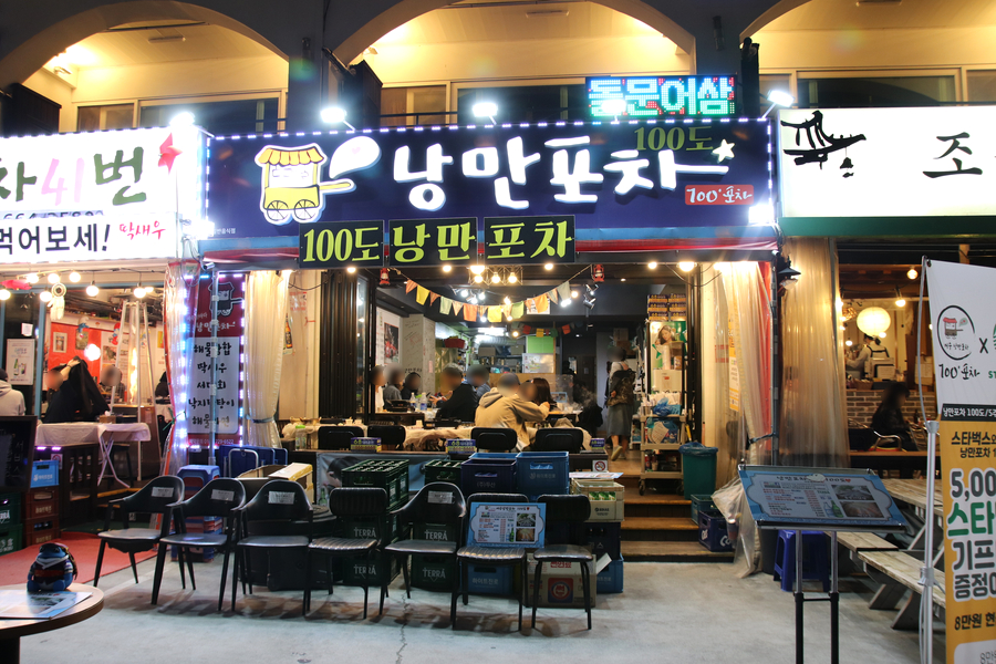 낭만포차 이미지