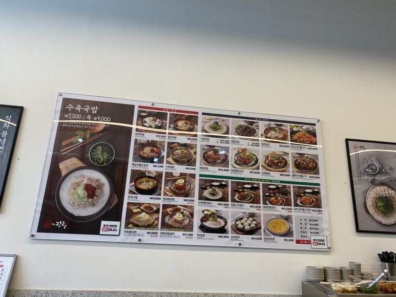 더진국 청주 율량점 이미지