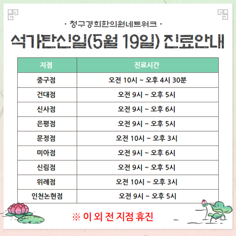 경희강한의원 이미지