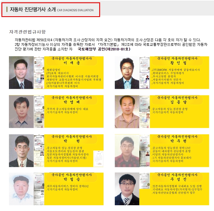 에스씨종합관리 이미지