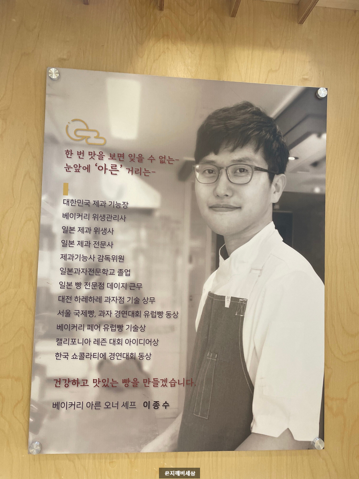 베이커리 아른 이미지