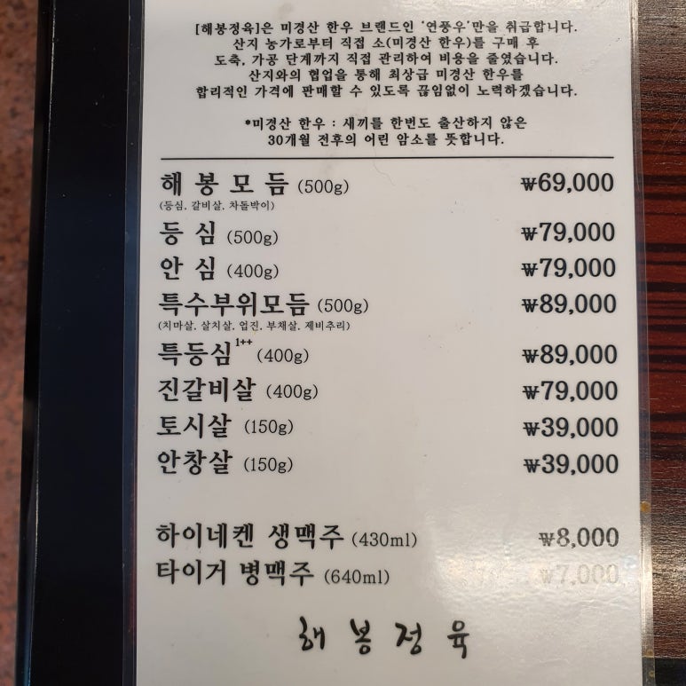 해봉정육 이미지