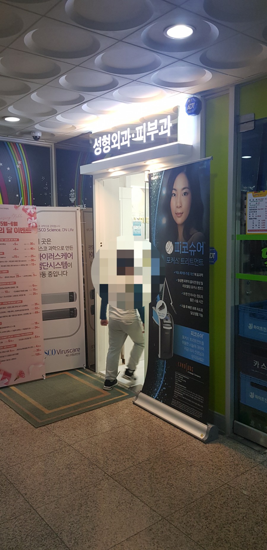 삼성노블의원 이미지