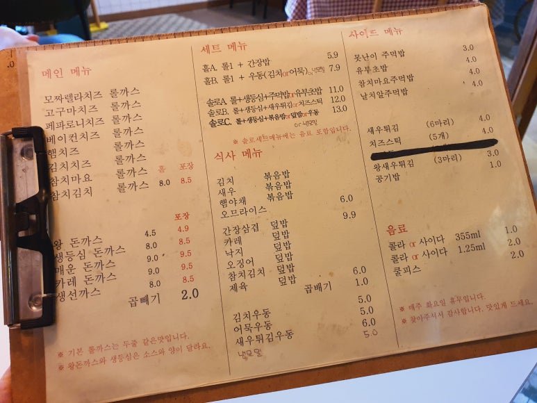 만동경양식 이미지