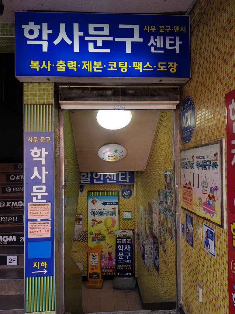 학사문구 이미지