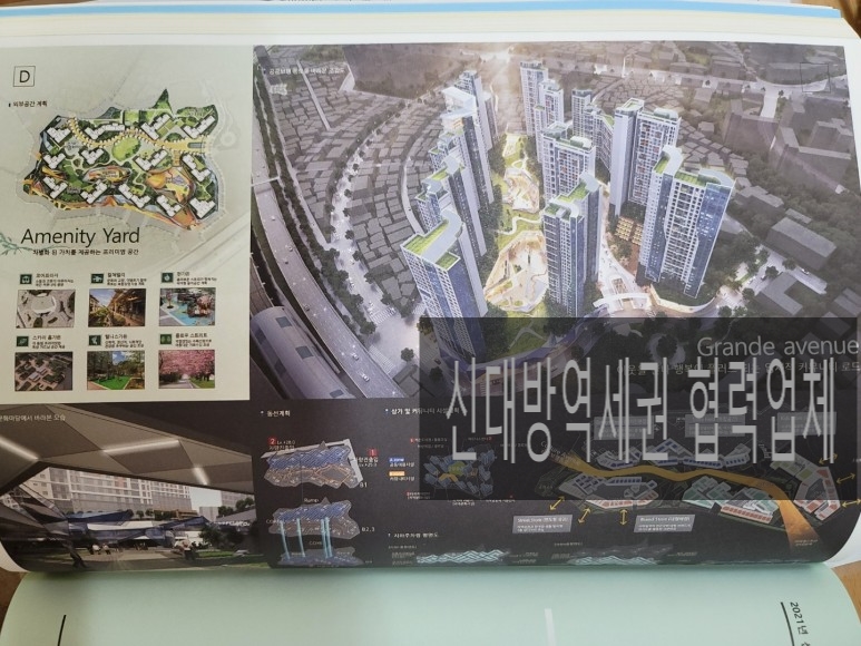 동보엔지니어링 이미지