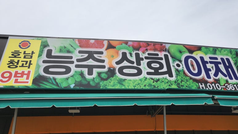 남광상회 이미지