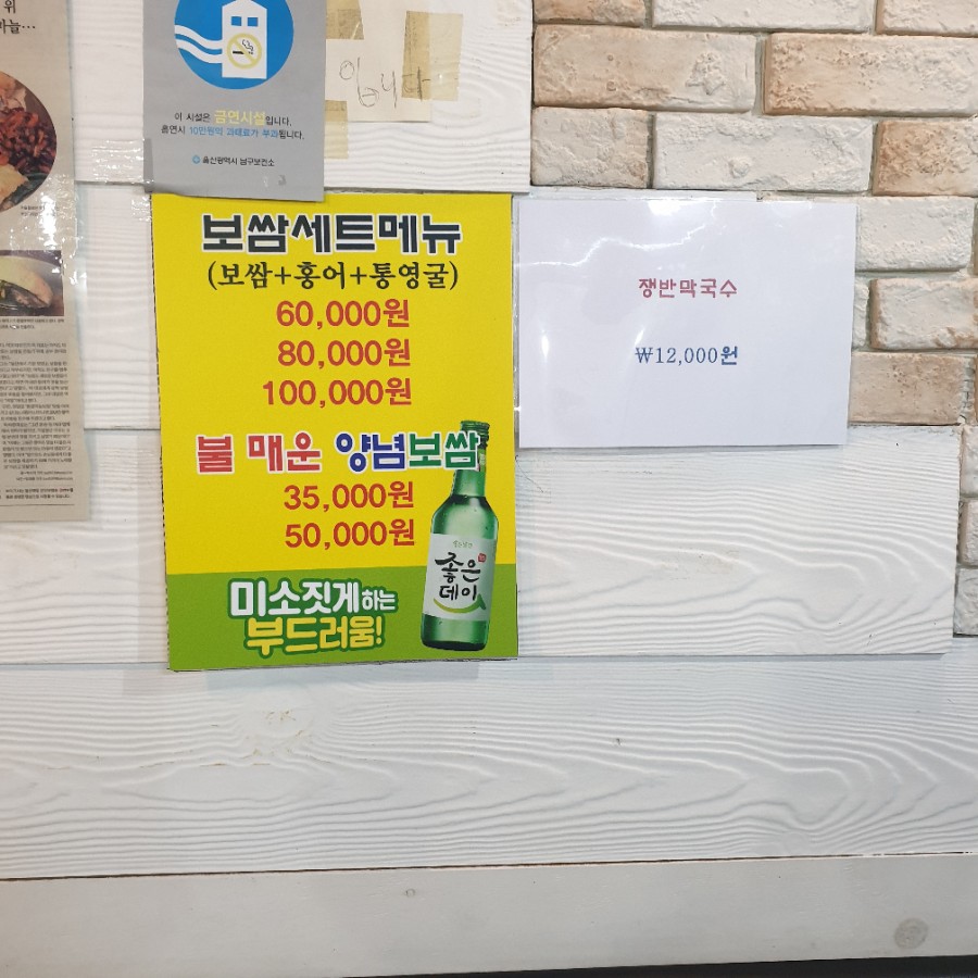 통영마늘보쌈 이미지