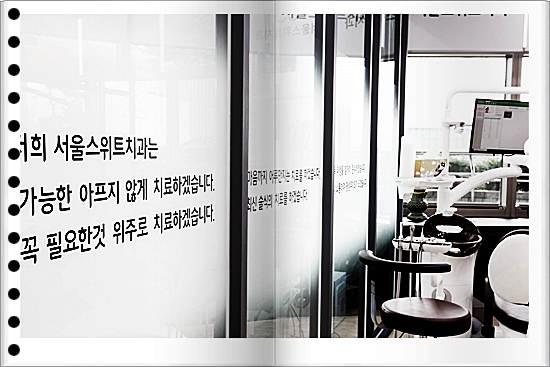 잠실서울치과의원 이미지