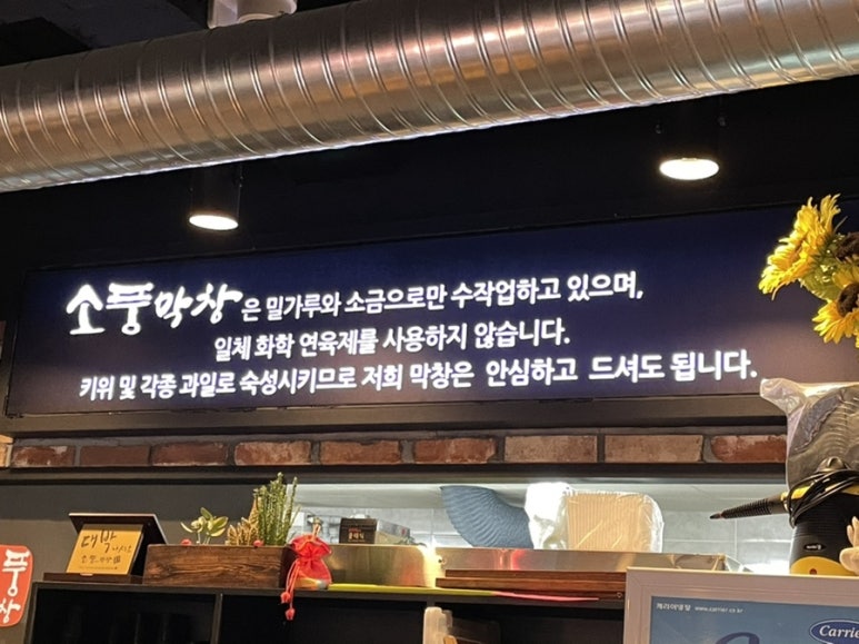 소풍막창쌍사점 이미지