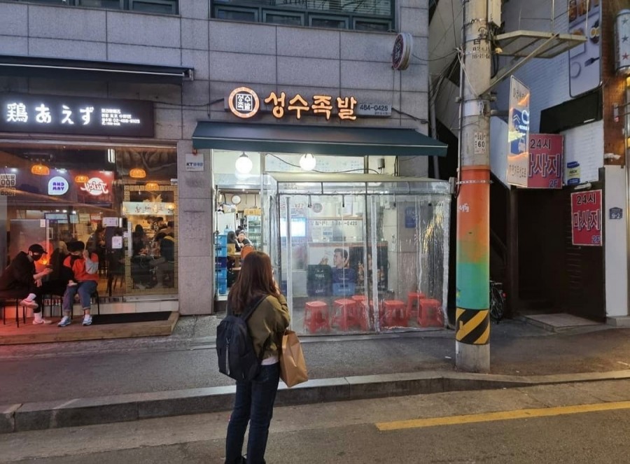 낼름족발 이미지