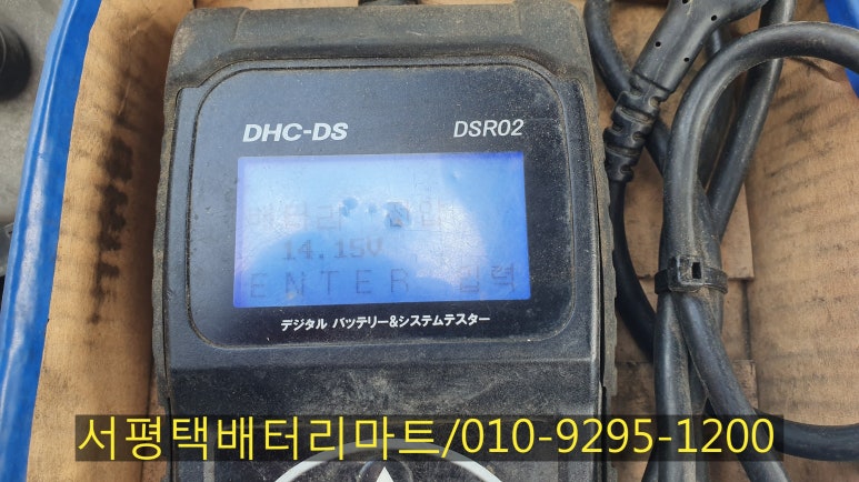 서평택밧데리 이미지