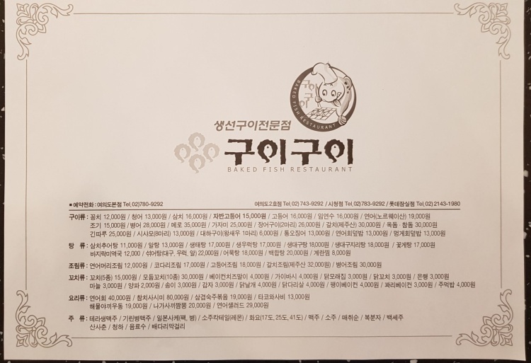 생선구이구이 이미지