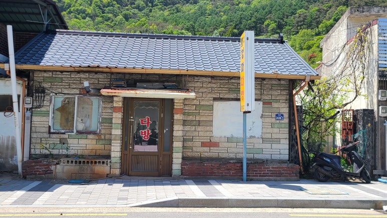 가은다방 이미지