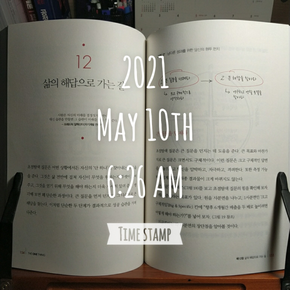 원띵(One Thing) 이미지