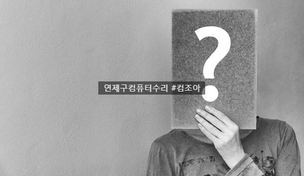 조아컴 이미지