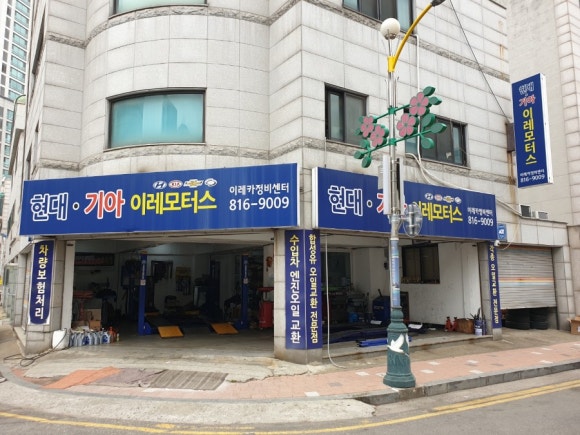 연수모터스 이미지