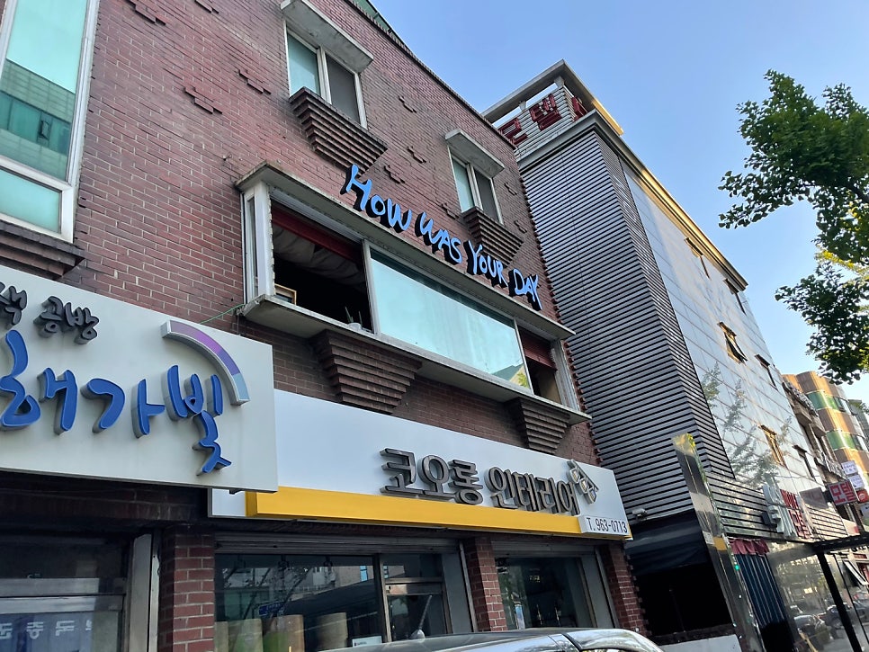 하우워즈유어 이미지