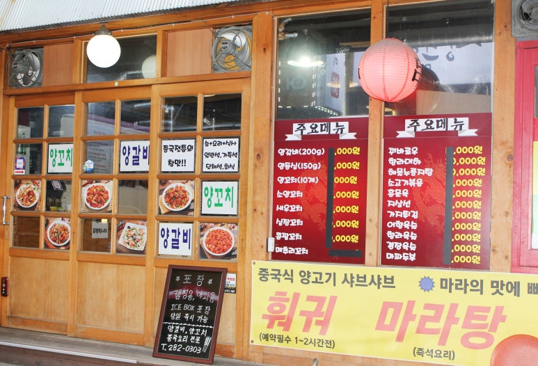 어린양양꼬치 이미지