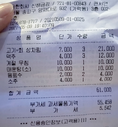 신해수산 이미지