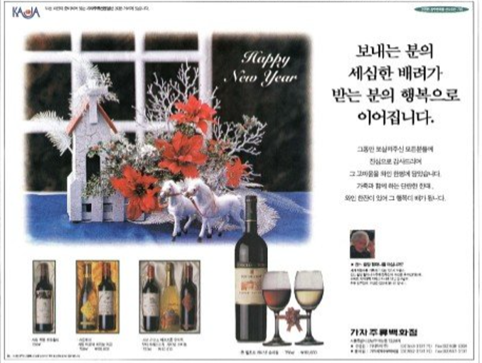 KAJA세계주류 이미지