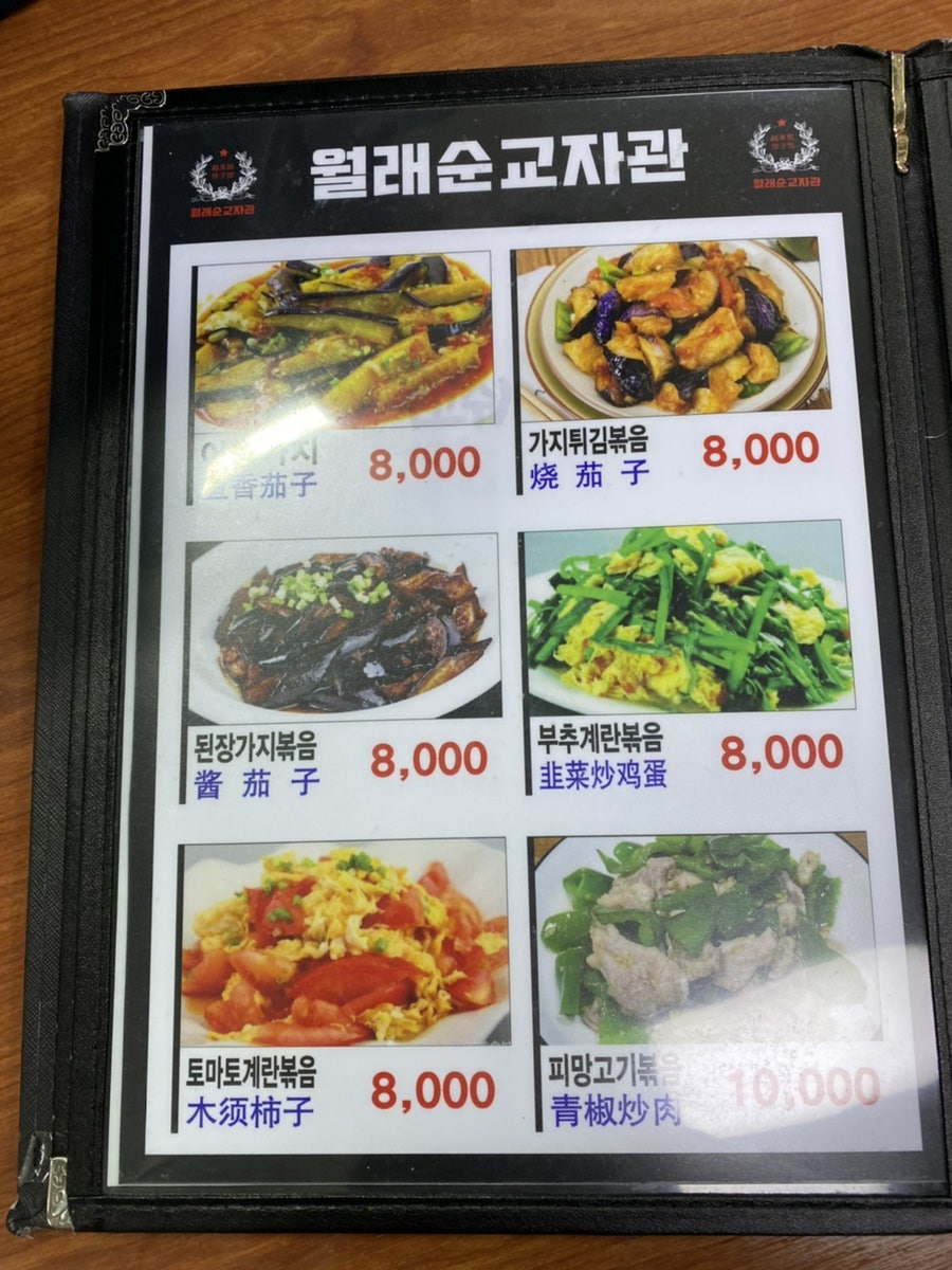 월래순교자관 이미지