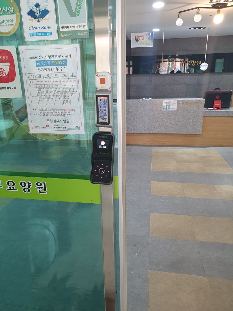 포천삼부요양원 이미지