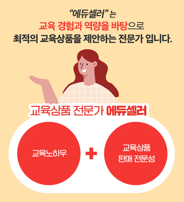 바로에듀 이미지