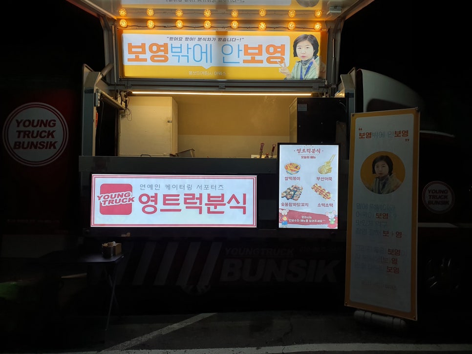 너와나의분식 이미지