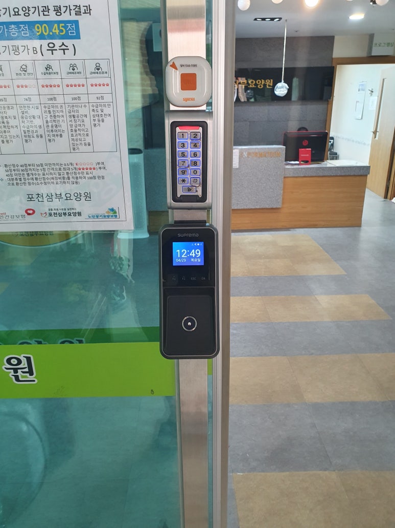 포천삼부요양원 이미지